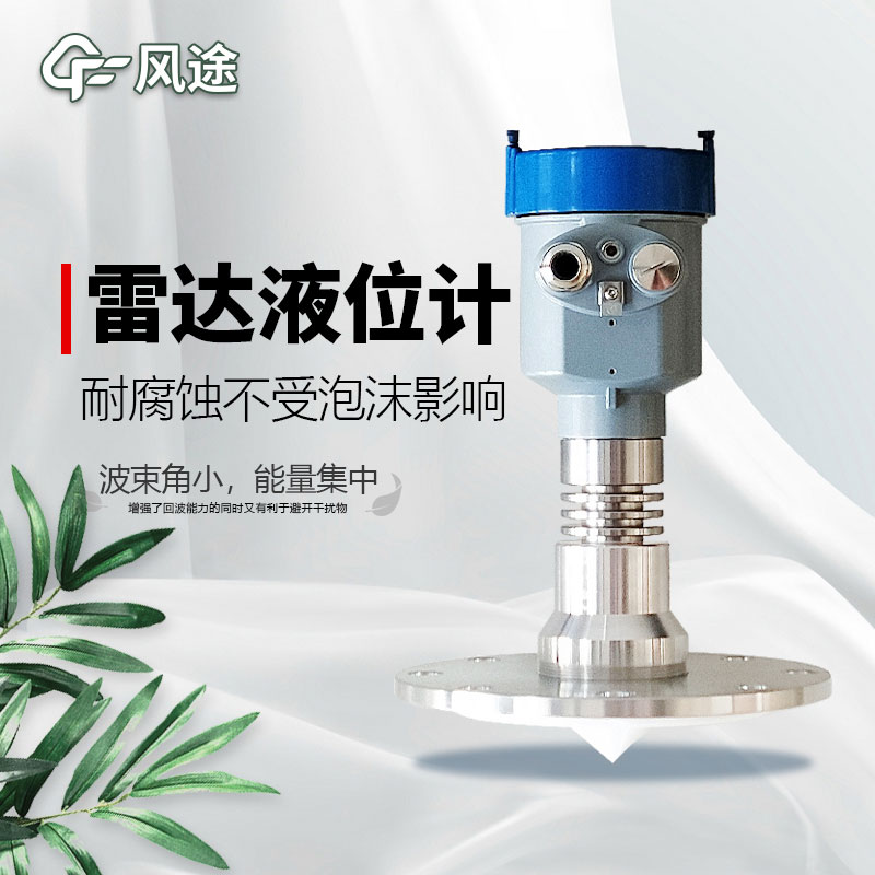 雷達(dá)液位計(jì)品牌有哪些？