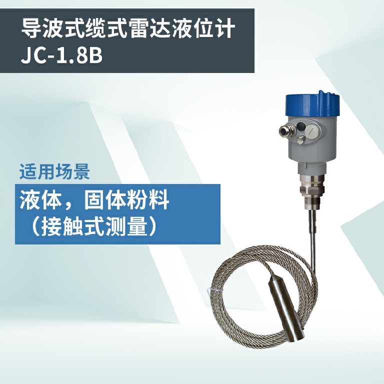 導波雷達液位計的種類，如何選擇？