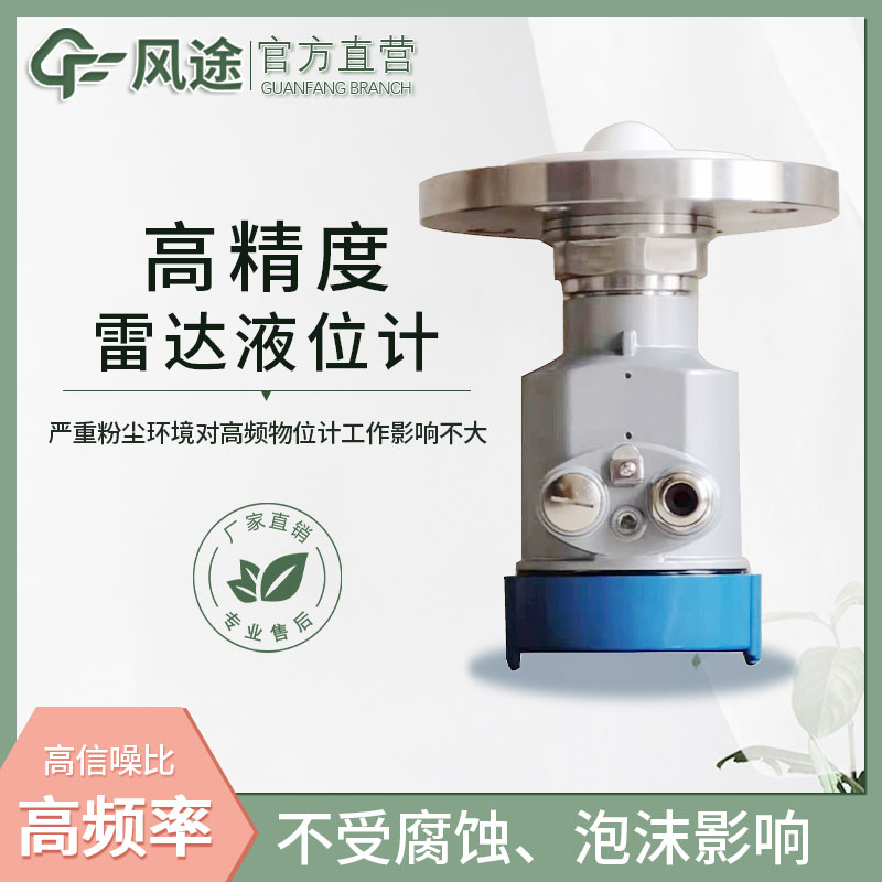 雷達物位計的工作原理和定價問題 雷達物位計的工作原理和定價問題