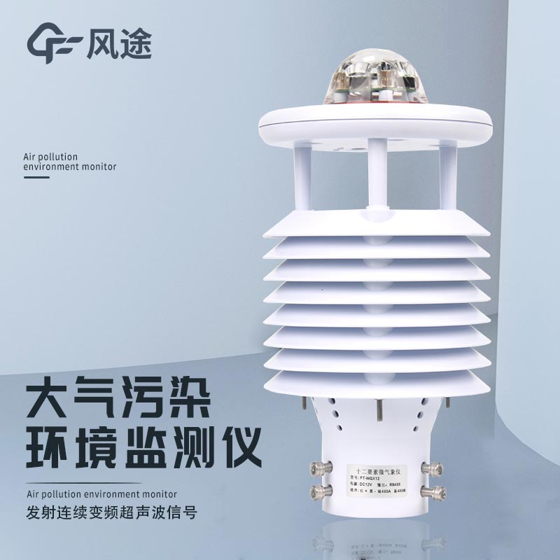 為什么越來(lái)越多的人使用超聲波風(fēng)速風(fēng)向傳感器？