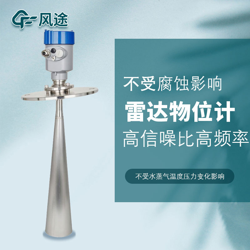 雷達(dá)物位計(jì)、料位計(jì)、液位計(jì)指的是同一件儀器嗎？