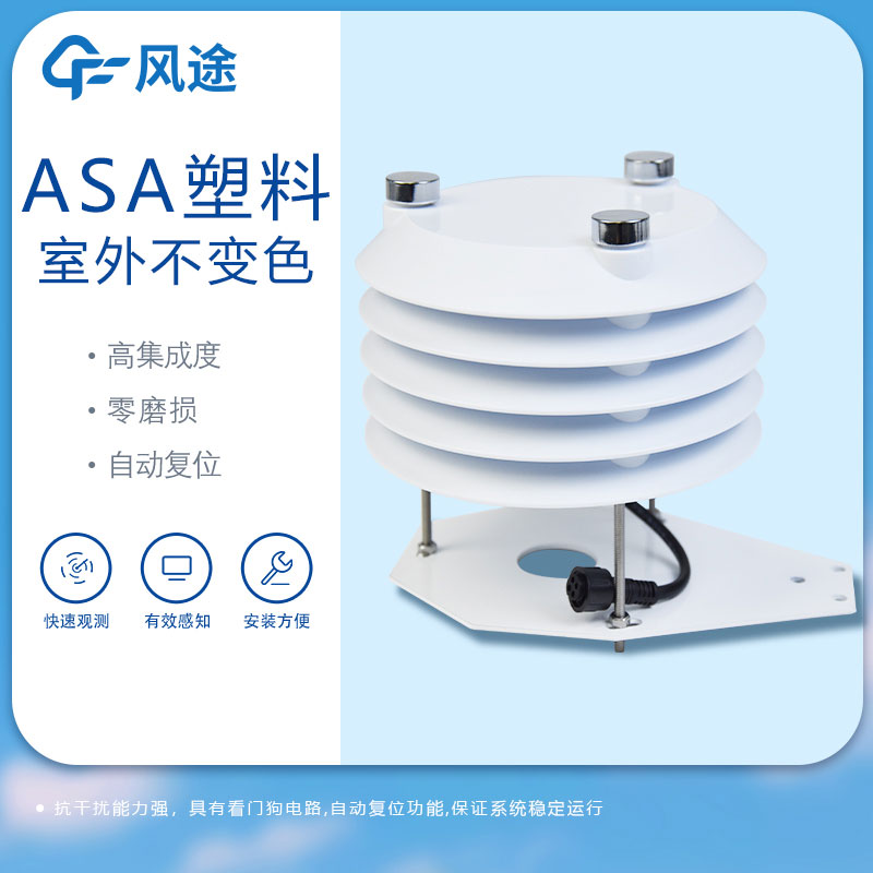 溫濕度大氣壓噪聲傳感器推薦 溫濕度大氣壓噪聲傳感器推薦