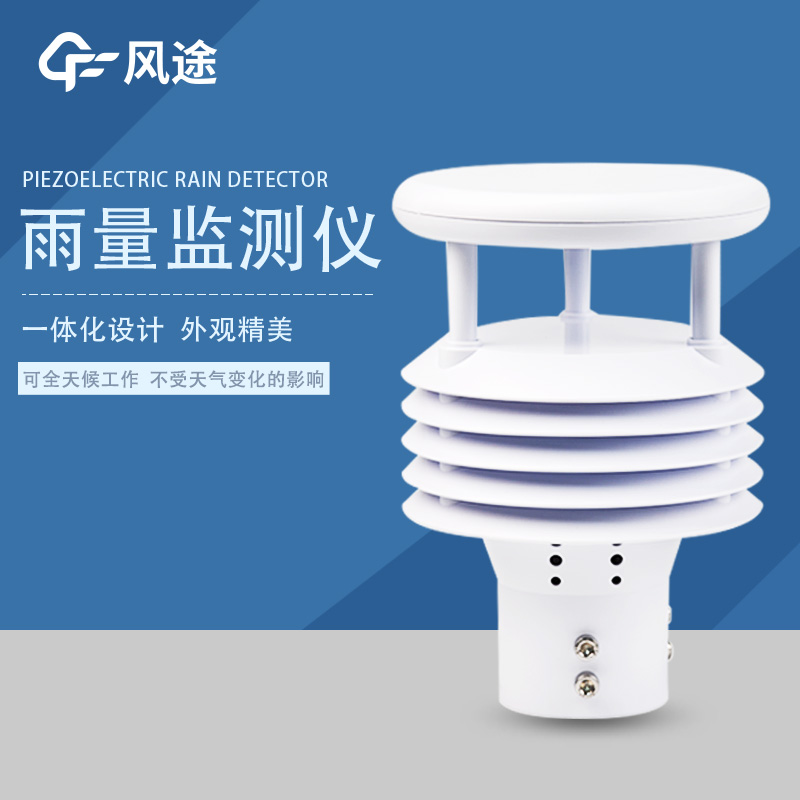 雨量計生產廠家哪家好？