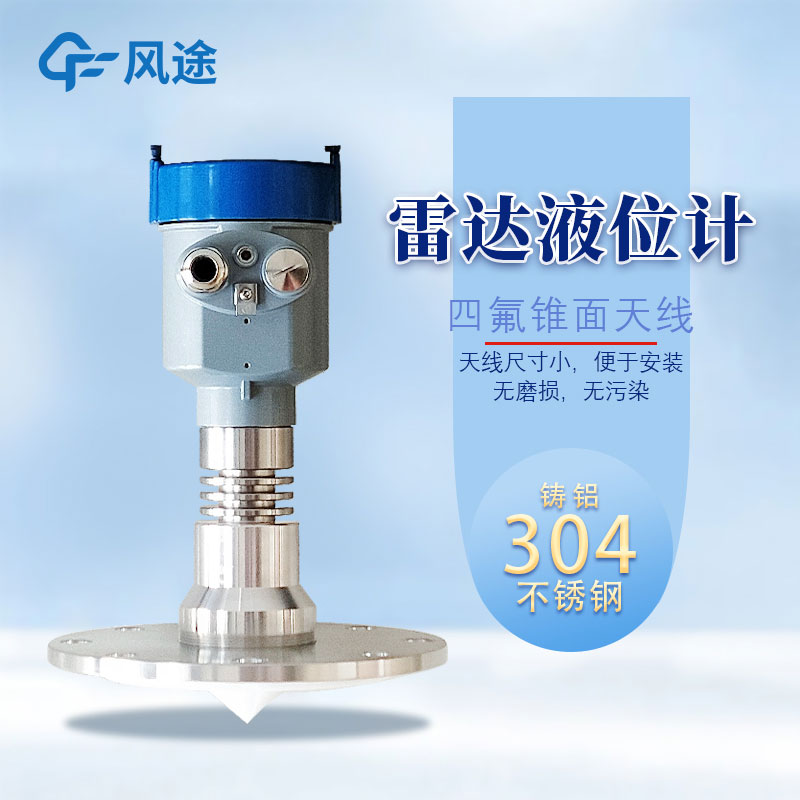 雷達液位計為何能廣泛使用？