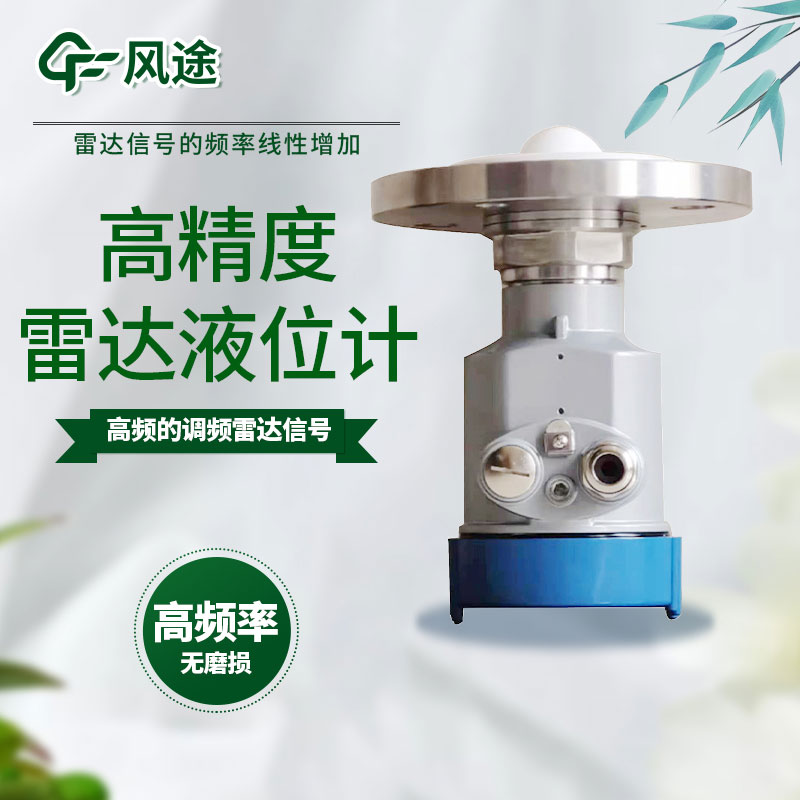 雷達(dá)液位計的誤差是怎么回事？