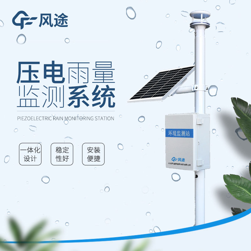 雨量檢測(cè)器介紹 雨量檢測(cè)器介紹