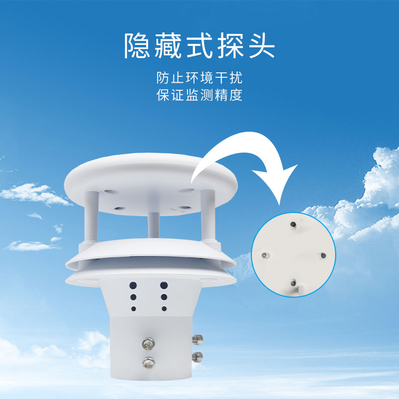 基于時(shí)差法的超聲波風(fēng)速風(fēng)向傳感器 基于時(shí)差法的超聲波風(fēng)速風(fēng)向傳感器