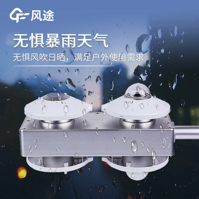 四分量輻射表介紹 四分量輻射表介紹