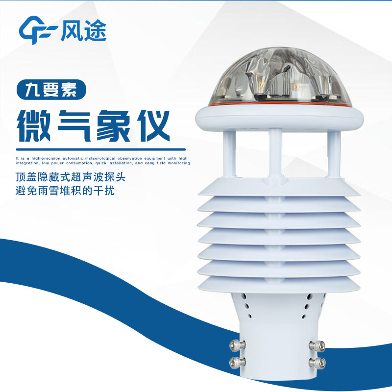 氣象感應(yīng)裝置接入海洋牧場(chǎng)后會(huì)發(fā)生什么?